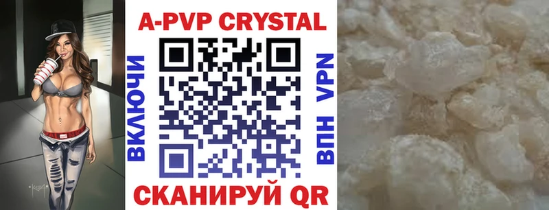 Alfa_PVP Crystall  Сельцо 