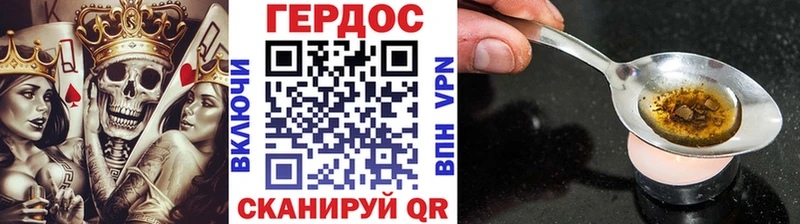 Героин VHQ  Сельцо 